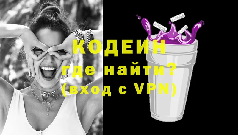 Codein Purple Drank  MEGA ONION  Усть-Лабинск  цена наркотик 